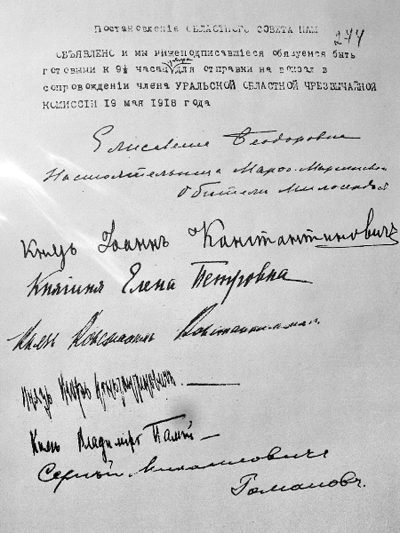106. 1918 г. Май.jpg